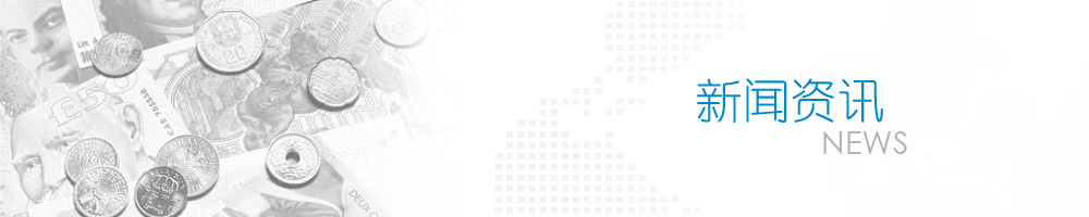 行業(yè)動(dòng)態(tài)