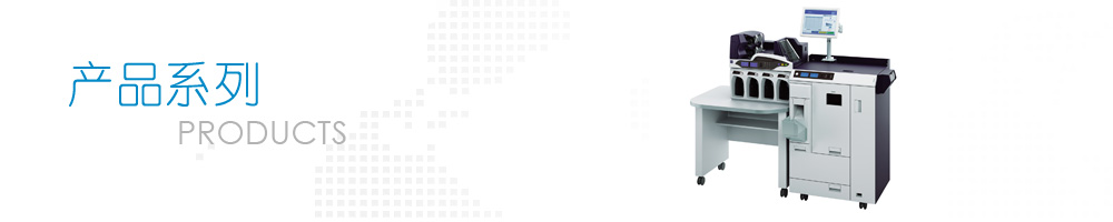 票據(jù)鑒別儀